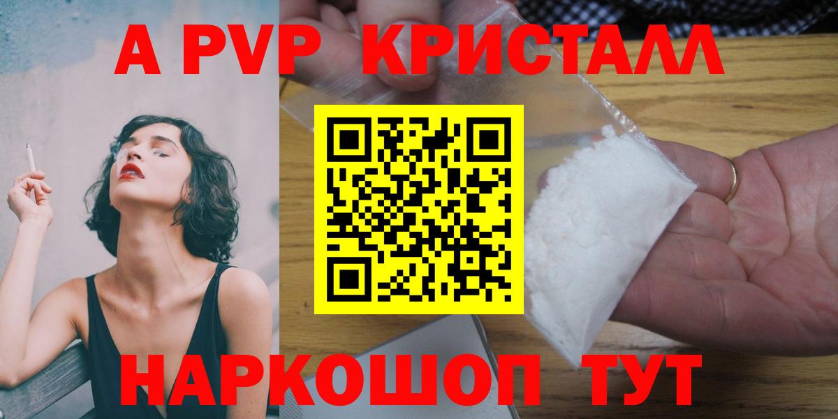 А ПВП СК  APVP СК КРИС  Alpha-PVP СК КРИС  Москва  Вход с VPN 