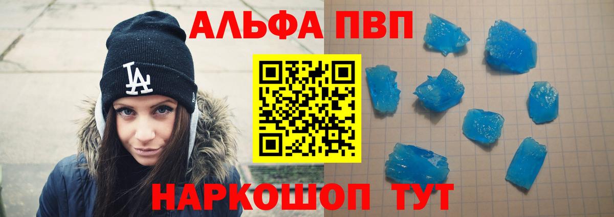 A PVP крисы CK Москва