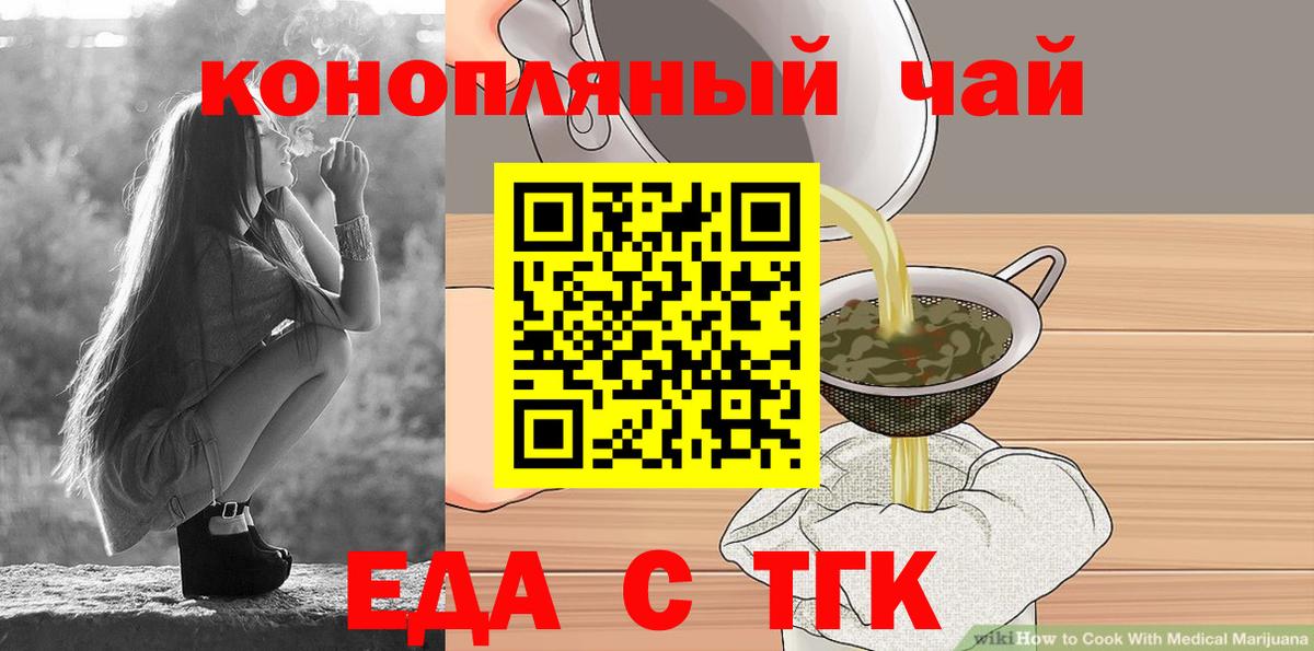Еда ТГК конопля Москва
