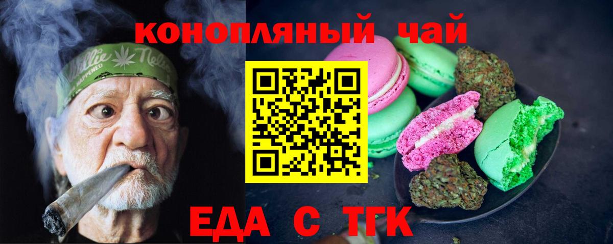 Canna-Cookies конопля  Вход с VPN  Москва 