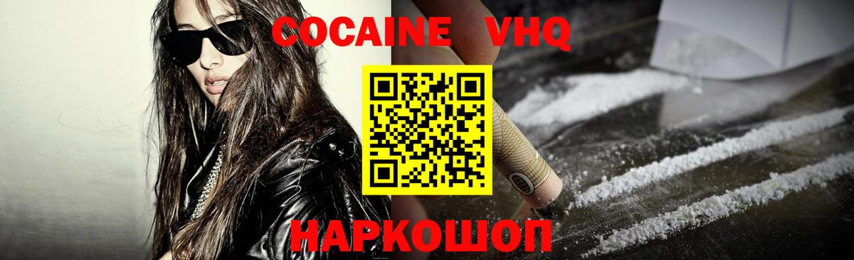 COCAIN Перу Москва