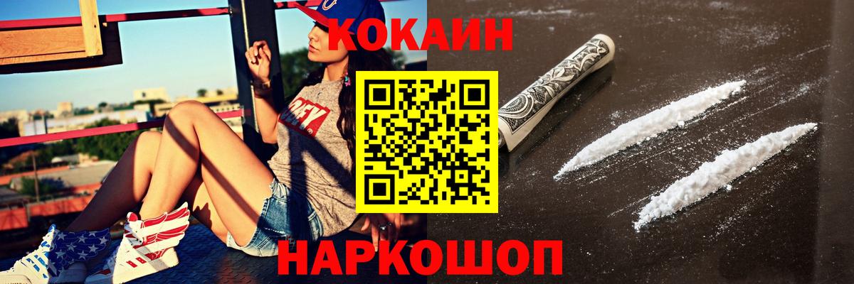 Кокаин Боливия  Вход с VPN  Кокаин  Москва  КОКАИН Колумбийский 