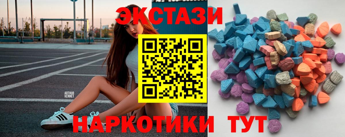 ЭКСТАЗИ круглые Москва
