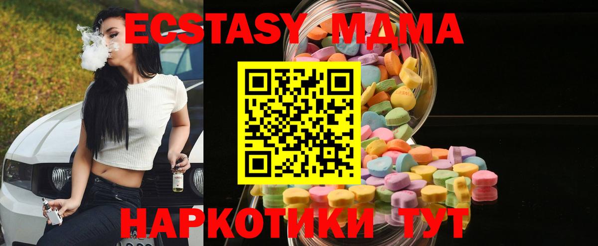 Экстази ешки  Ecstasy  Вход с VPN  Москва  ЭКСТАЗИ mix 