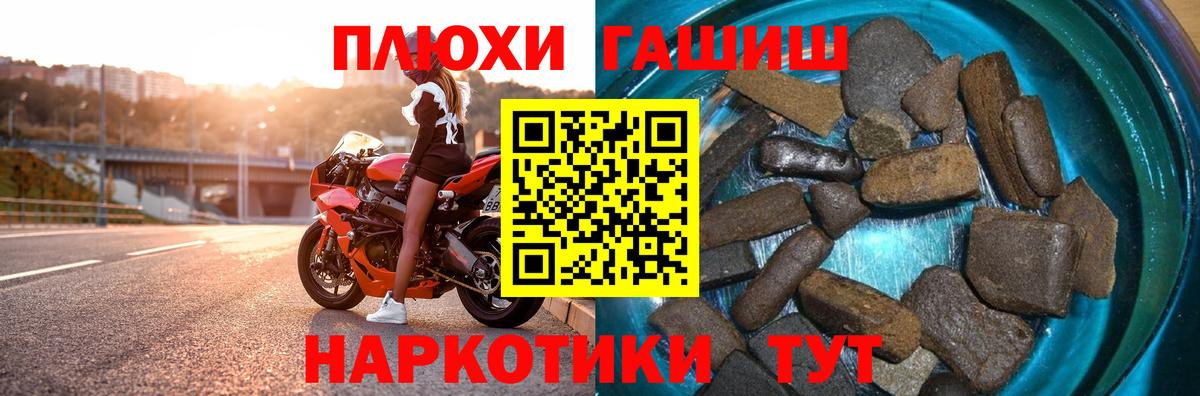 Москва  ГАШИШ  Вход с VPN  ГАШИШ гарик 