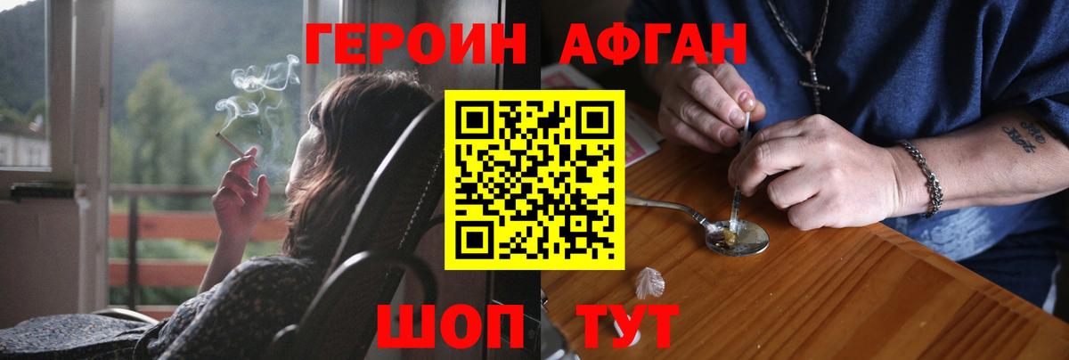 Героин гречка Москва