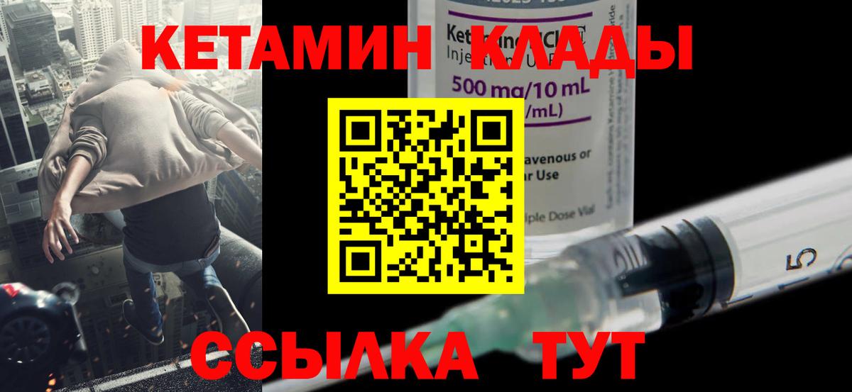 КЕТАМИН ketamine  Вход с VPN  Москва  КЕТАМИН ketamine 