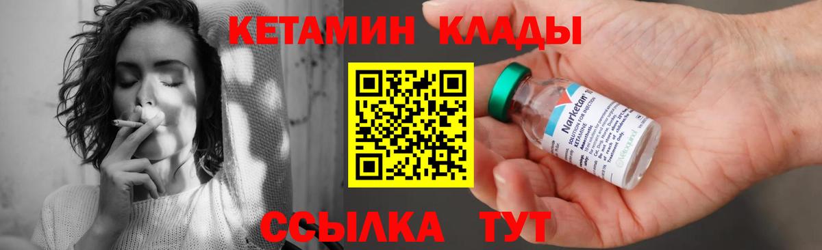 КЕТАМИН VHQ Москва