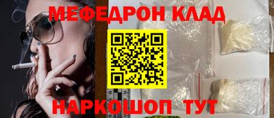 мефедрон Гусиноозёрск