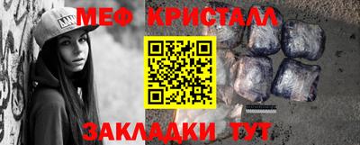 мефедрон Гусиноозёрск