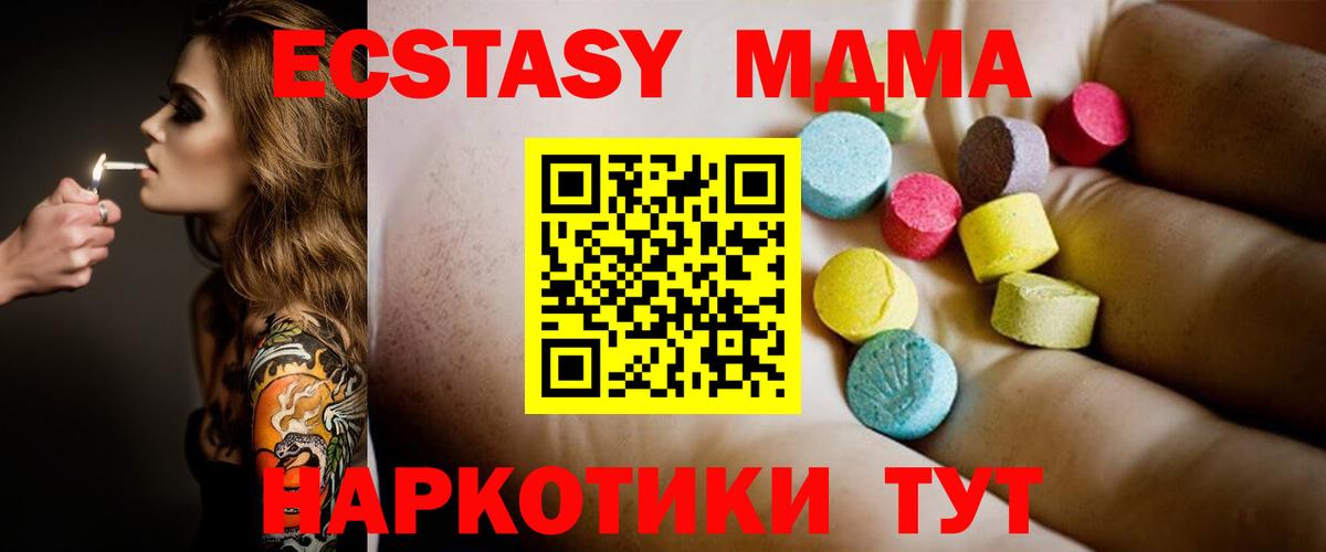 MDMA crystal  МДМА Molly  Москва  Вход с VPN 