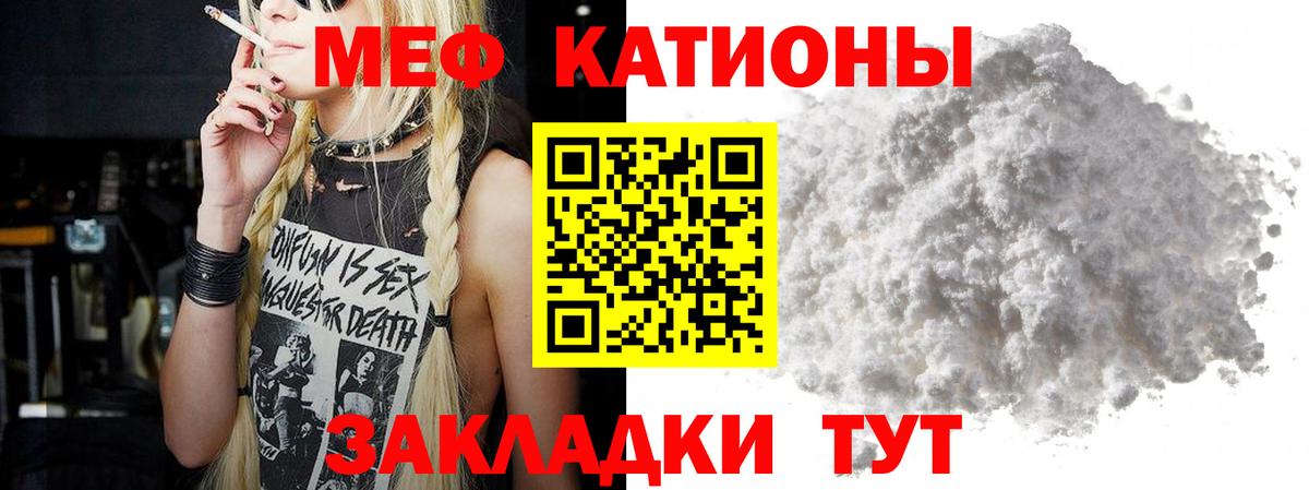 Меф мука Москва