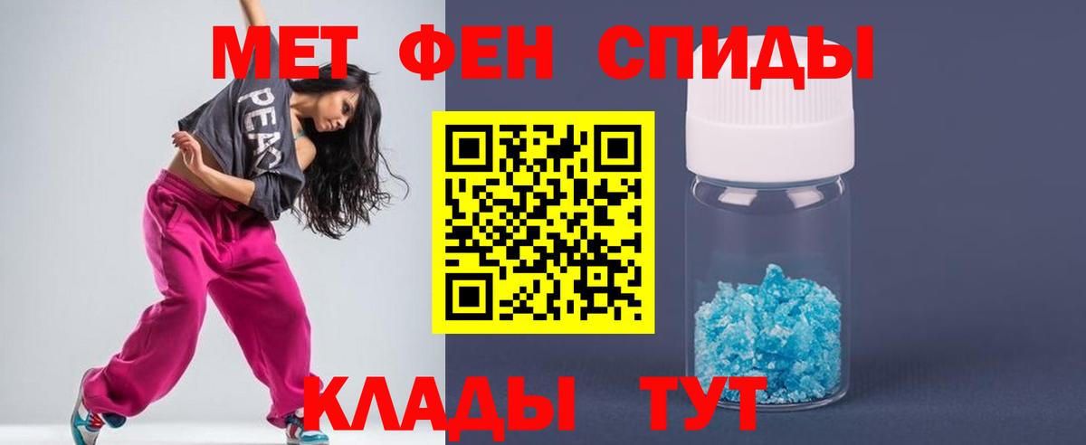 Метамфетамин винт Москва