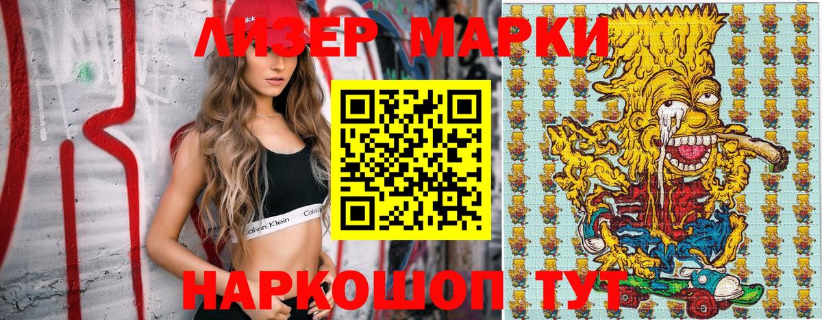 Москва  Марки N-bome  Вход с VPN  Марки 25I-NBOMe 1500мкг 