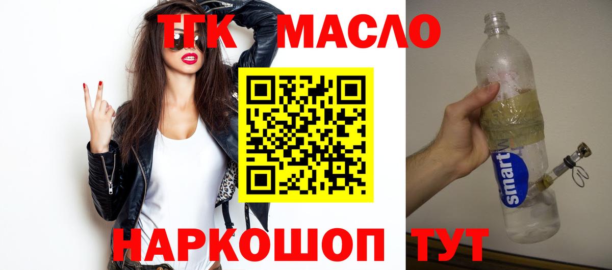 наркотики  Дистиллят ТГК жижа  ТГК вейп  Вход с VPN  Москва 