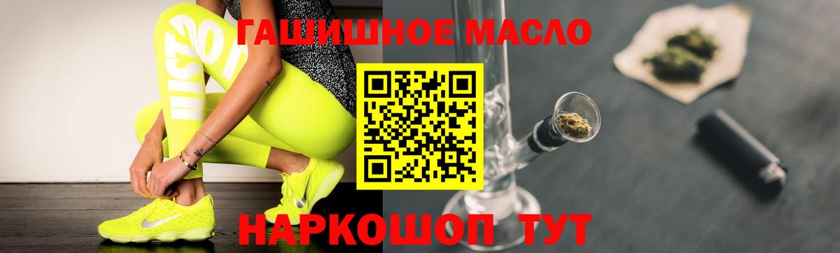 ТГК жижа Москва