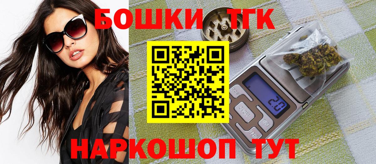 Канабис планчик  Бошки Шишки AK-47  Москва  Вход с VPN  Марихуана план 